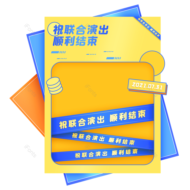 卡通边框图片,贺卡元素,PNG,免抠素材